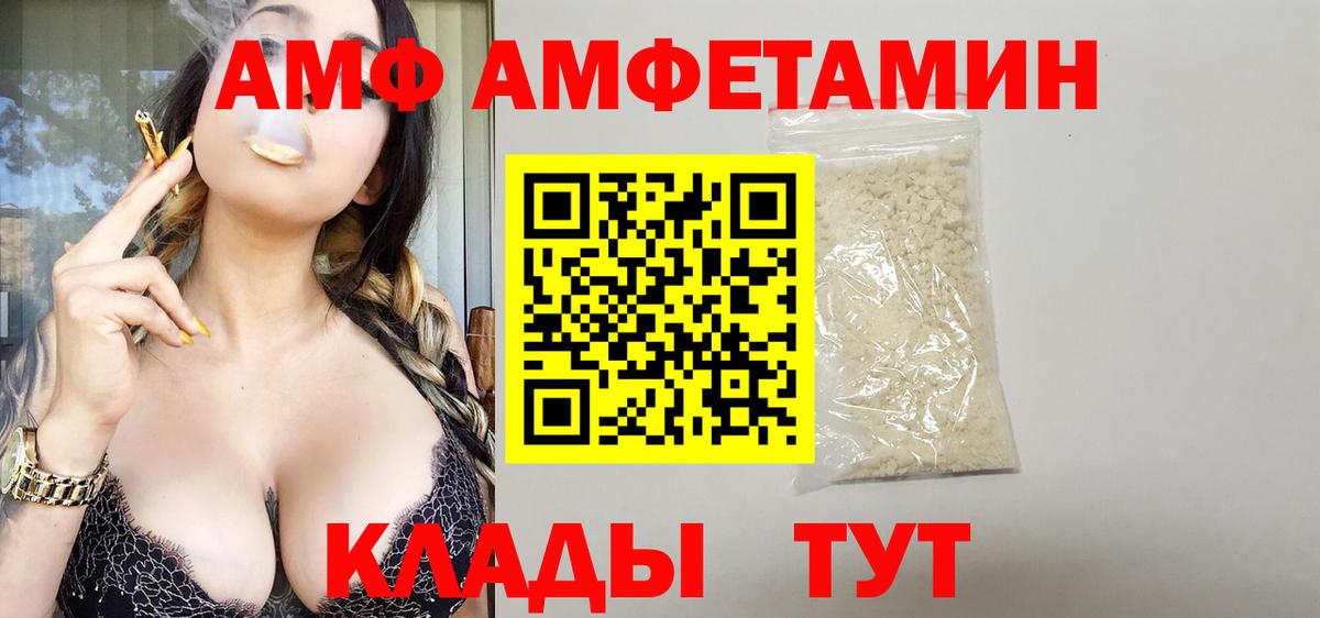 Амфетамин  Вход с VPN  Губкин  Amphetamine 97% 