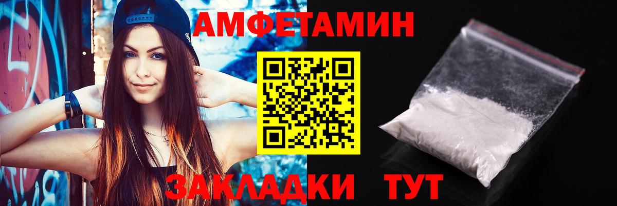 Амфетамин 97% Губкин