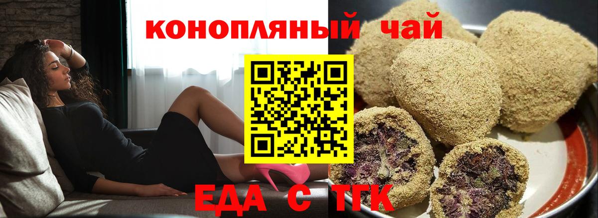 Губкин  Печенье с ТГК марихуана  Вход с VPN 