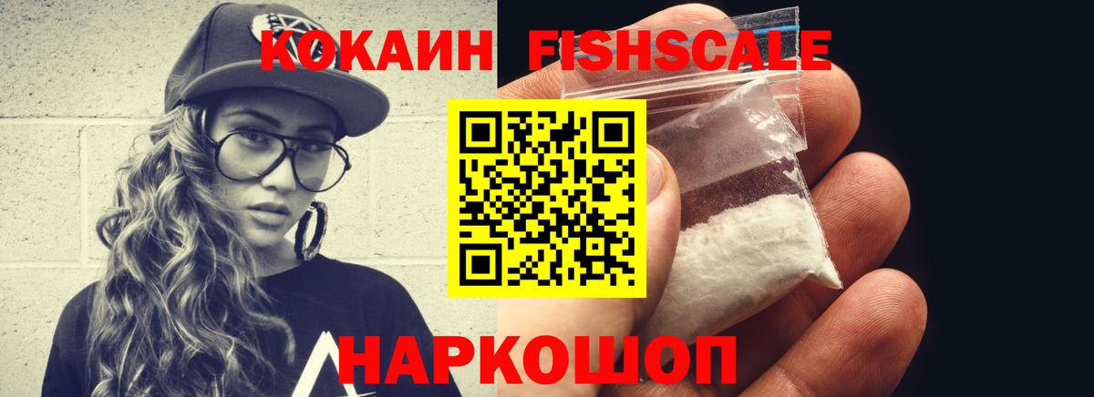 Кокаин Колумбийский Губкин