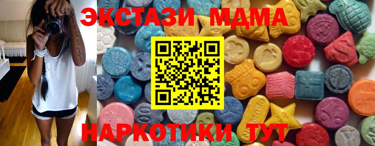 ЭКСТАЗИ 280мг  ЭКСТАЗИ  Губкин  ЭКСТАЗИ 280 MDMA  Вход с VPN 