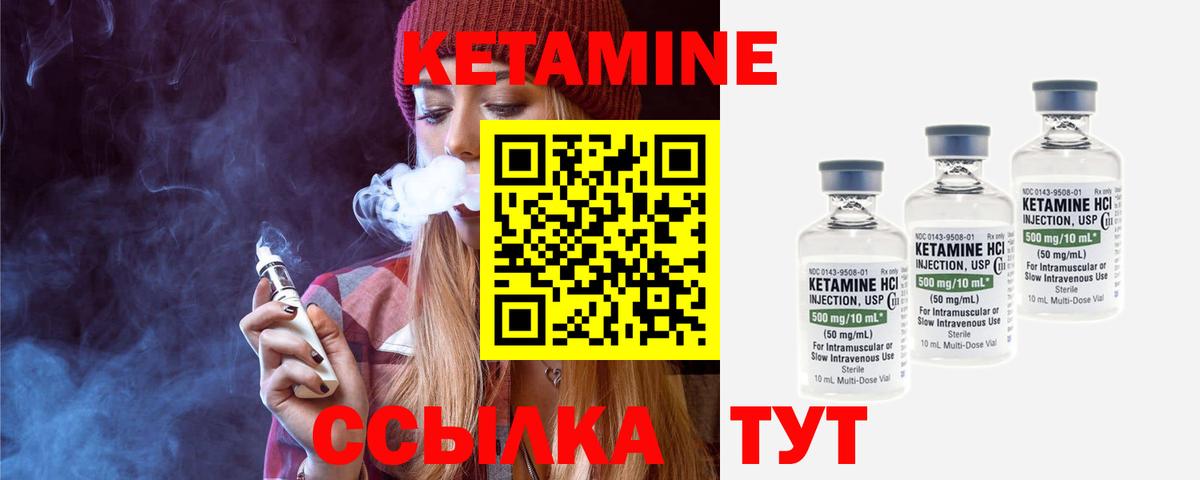 Губкин  КЕТАМИН VHQ  Вход с VPN  даркнет формула  Кетамин VHQ 