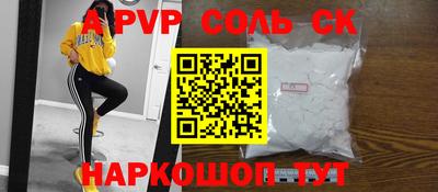 ALPHA-PVP Железноводск
