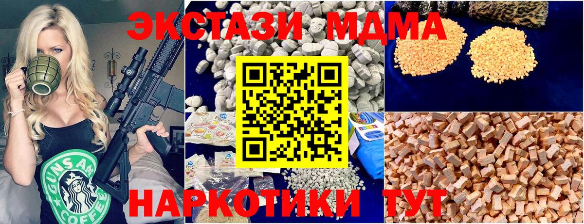 Губкин  МДМА VHQ  MDMA  Вход с VPN  МДМА crystal 