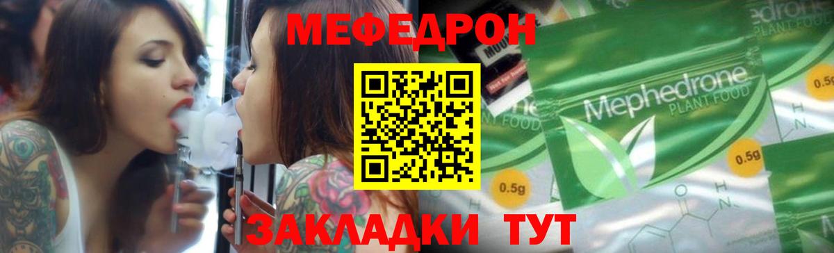 МЕФ VHQ  Вход с VPN  МЯУ-МЯУ  Губкин 