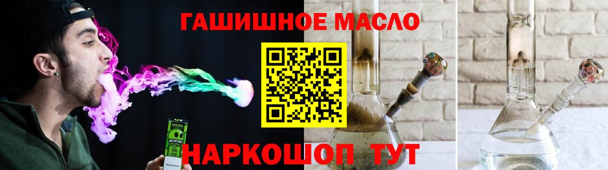 ТГК гашишное масло Губкин