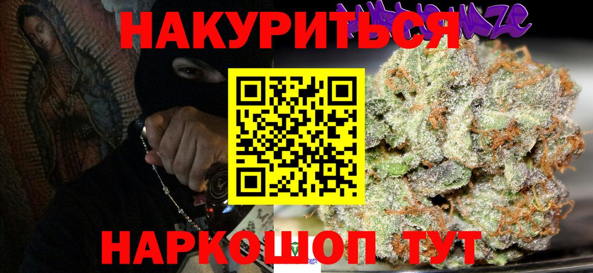 Губкин  МАРИХУАНА MAZAR  Канабис OG Kush  Вход с VPN  Бошки Шишки тримм 